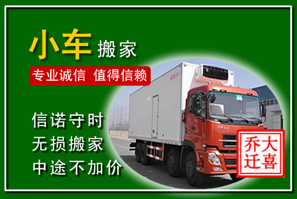 响水物品搬运